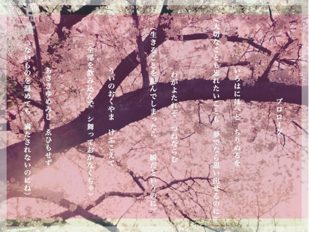 CoC6版【色は二度終え散りぬるを】SPLL:E107667