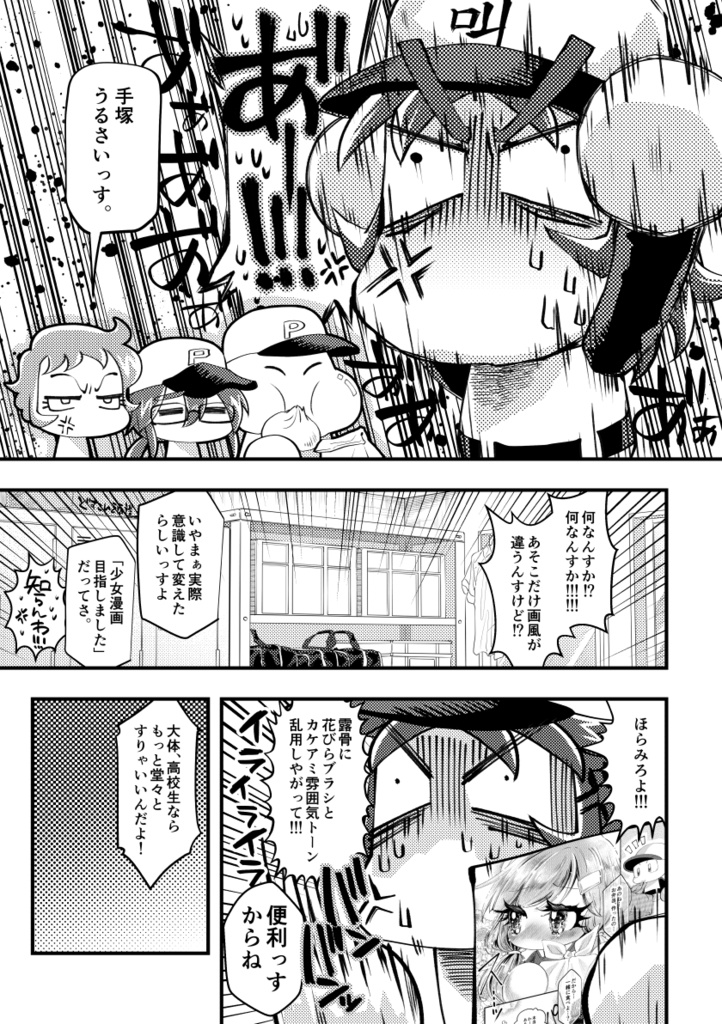 【パワプロ】新刊「貫け!スペースダイナミックHR!!」