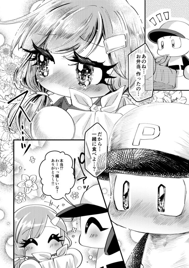 【パワプロ】新刊「貫け!スペースダイナミックHR!!」