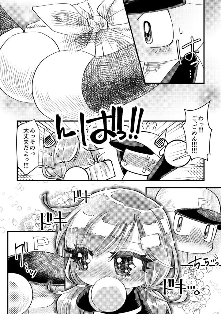 【パワプロ】新刊「貫け!スペースダイナミックHR!!」