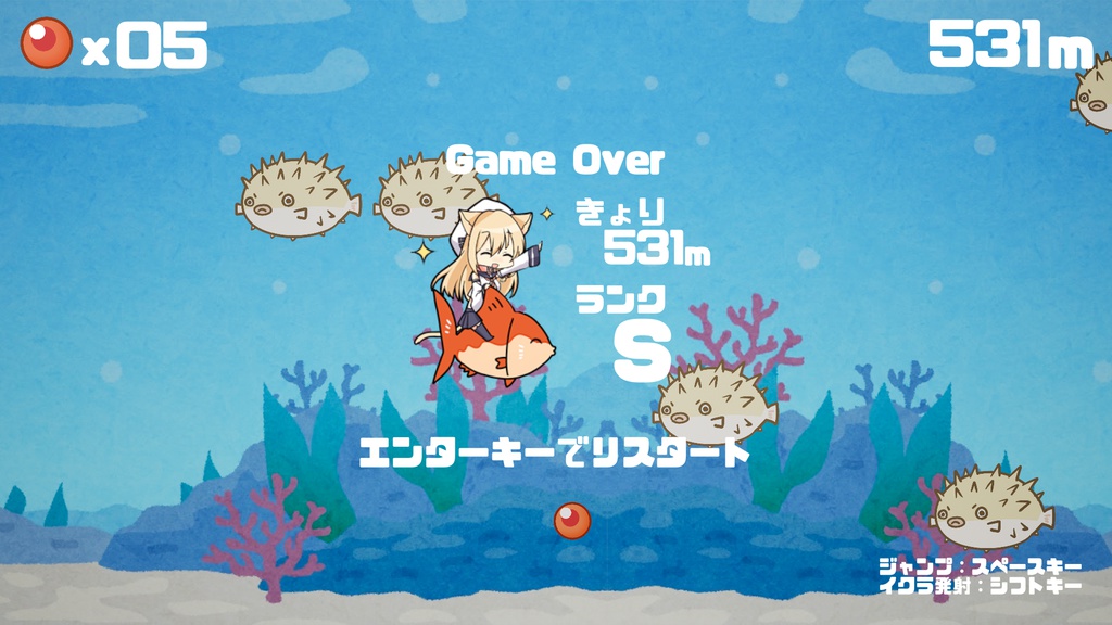 【PC版】ねるちゃんのぷちぷちいくらシューティング