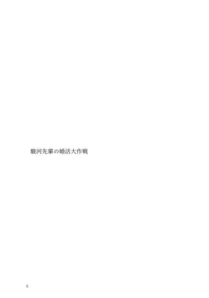 アメトオミアイト