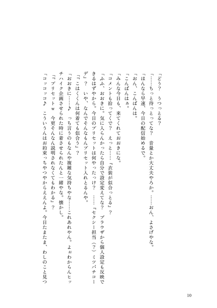たとえそれが100万光年先でも