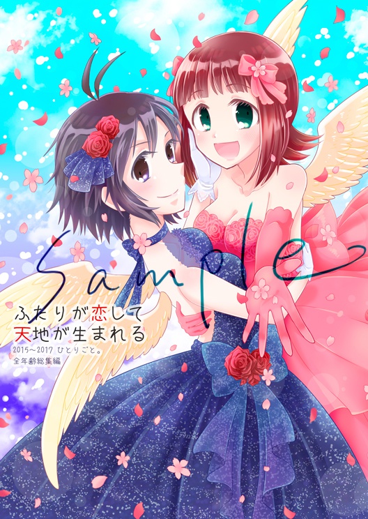 総集編のみ買われる方はこちら