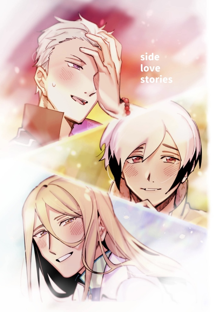 side love stories