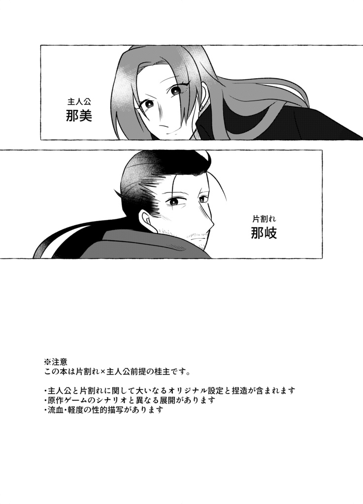 黄泉と契りし哀れ