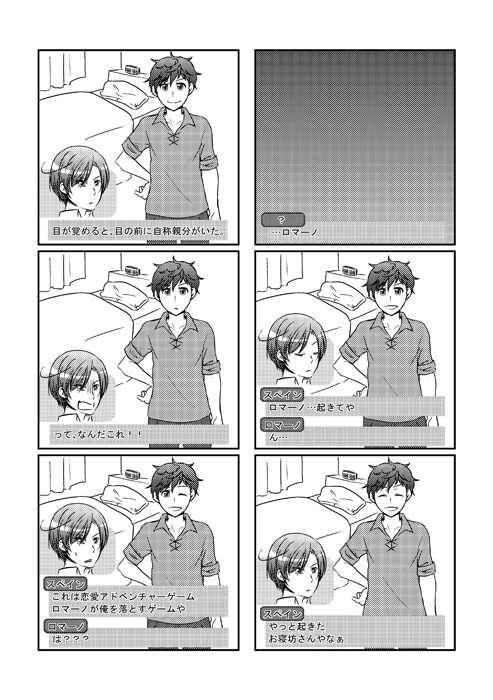 スペインが乙女ゲームになりました。