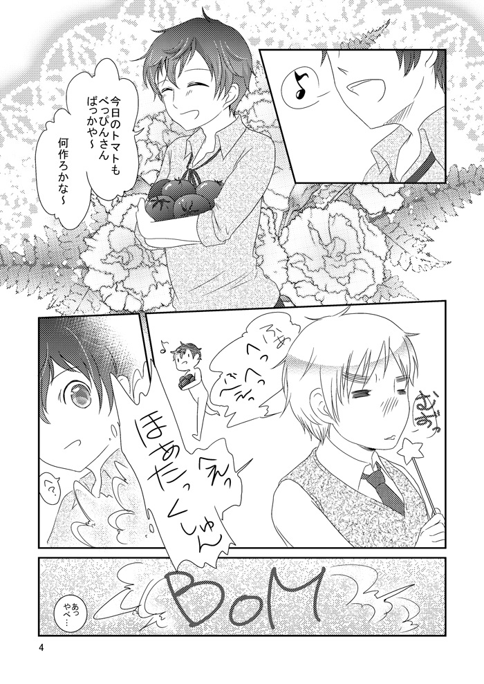 ひとりぼっち合同誌