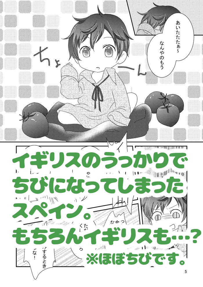 ひとりぼっち合同誌
