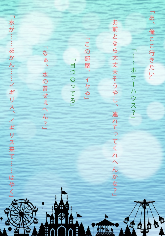 千年先もずっとお前に恋してる