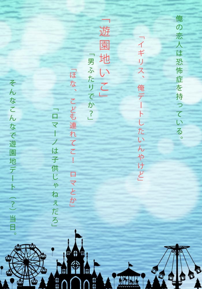 千年先もずっとお前に恋してる