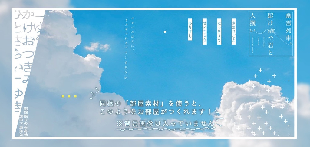 CoC「幽霊列車、駆け落つ君と人攫い」SPLL:E108855