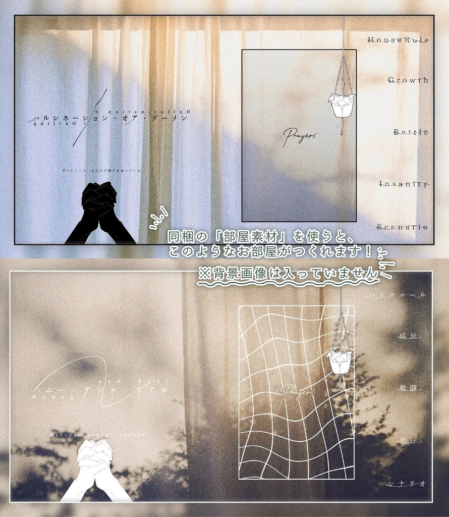 CoC継続うちよそ向けシナリオ集「プレイ・ウィズ・ユー」SPLL:E198731