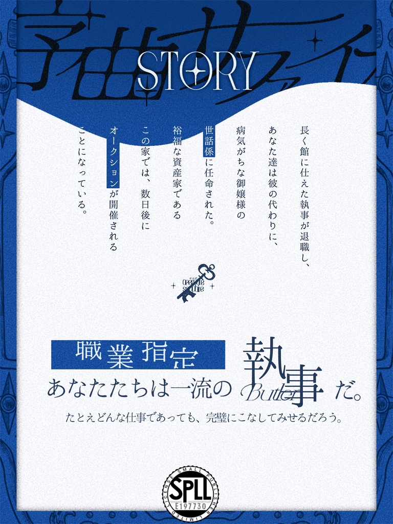 CoC「序曲サファイア」SPLL:E197730