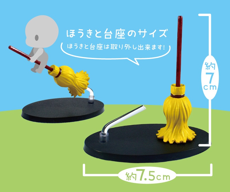 台座付きのちっちゃいほうき🧹