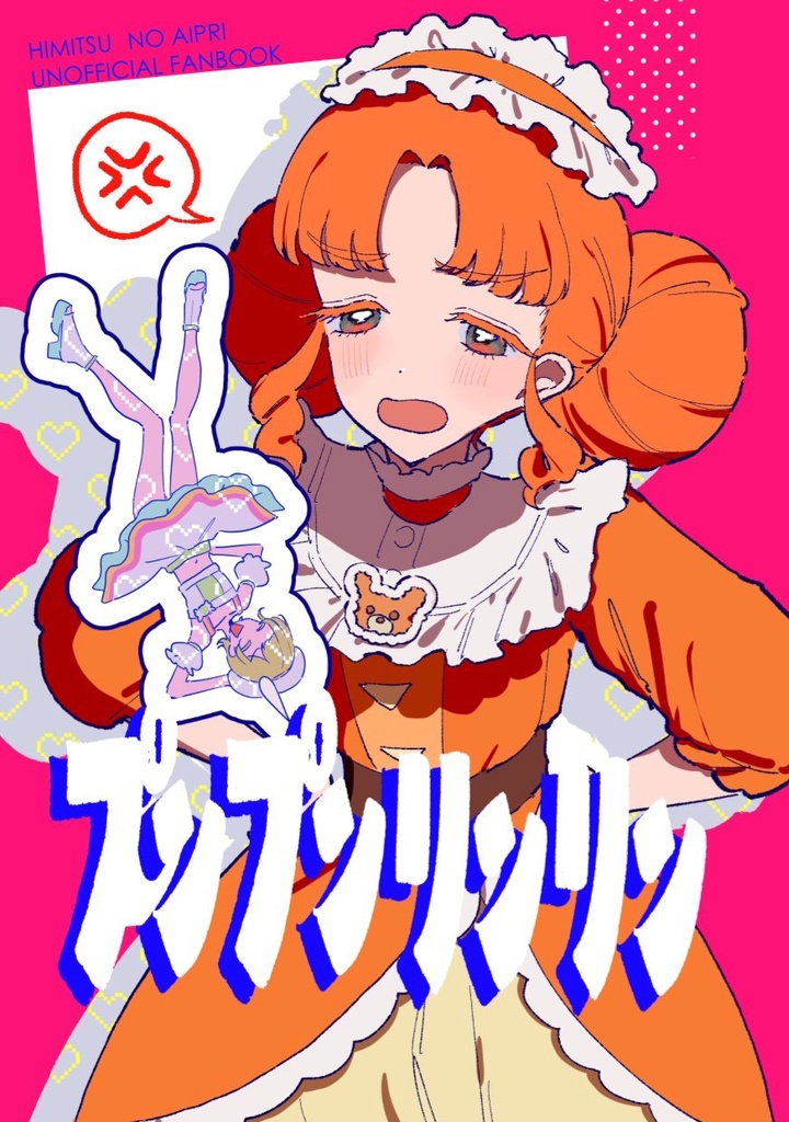 ぷんぷんプリン ぷるぷるゆれる ポムポムプリンが作れる! シリコン型BOOK