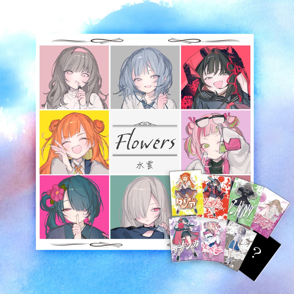 水雲 2nd Album 「Flowers」特典コンプセット