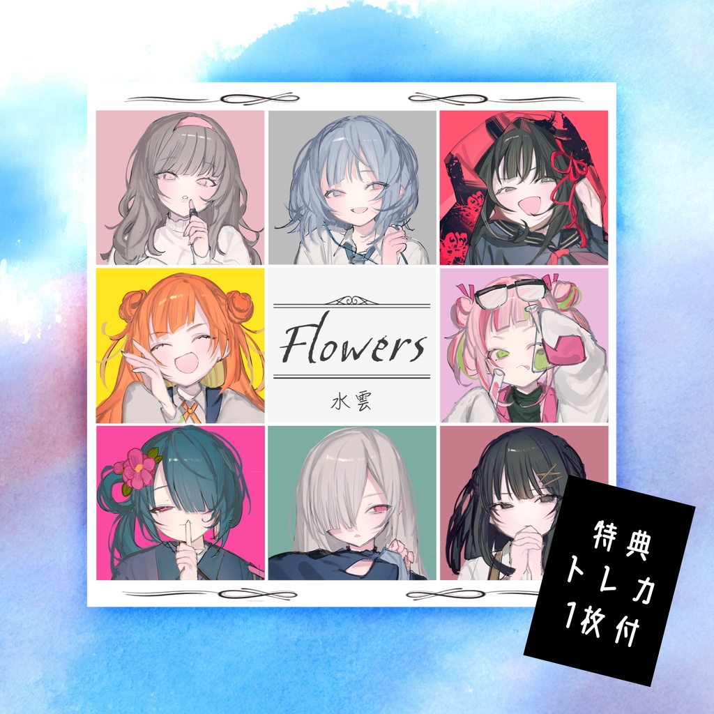 水雲 2nd Album 「Flowers」