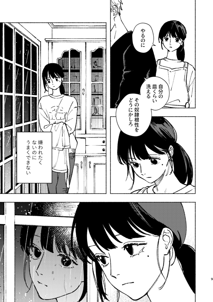 はちみつ入りのミルクとピアノ