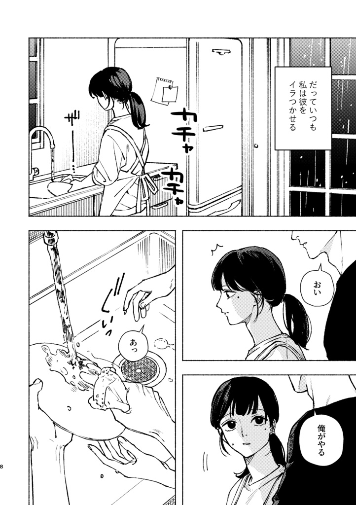 はちみつ入りのミルクとピアノ