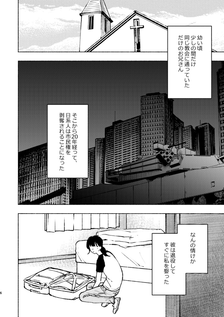 はちみつ入りのミルクとピアノ