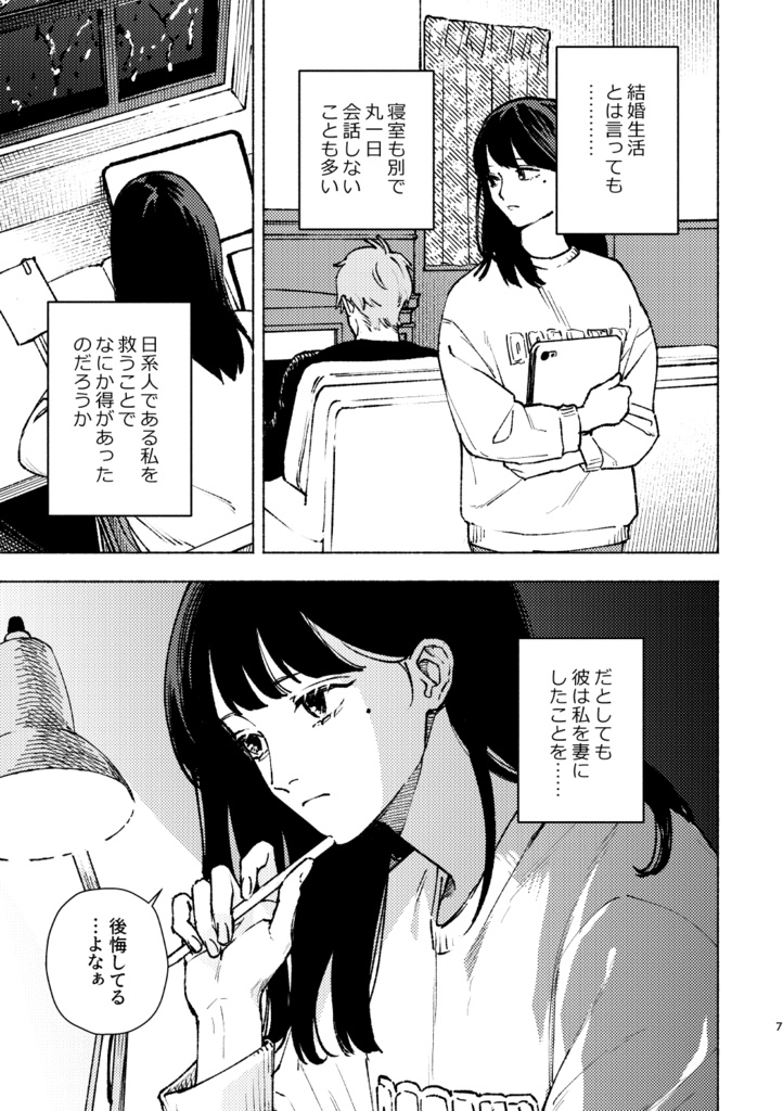 はちみつ入りのミルクとピアノ