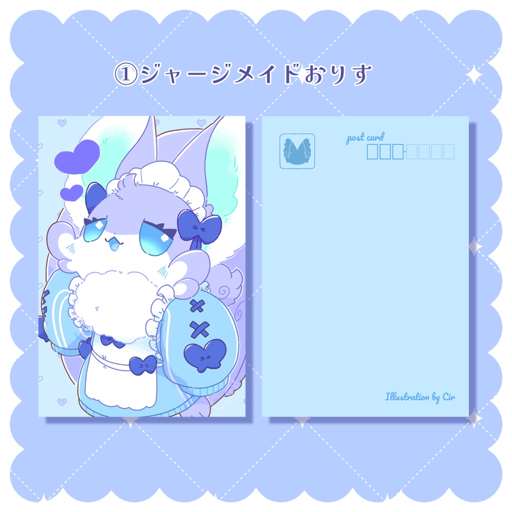 おりすポストカード