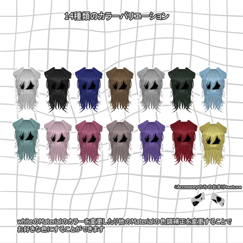 【7アバター対応】Pawff-Up Hair 【VRC Hair】