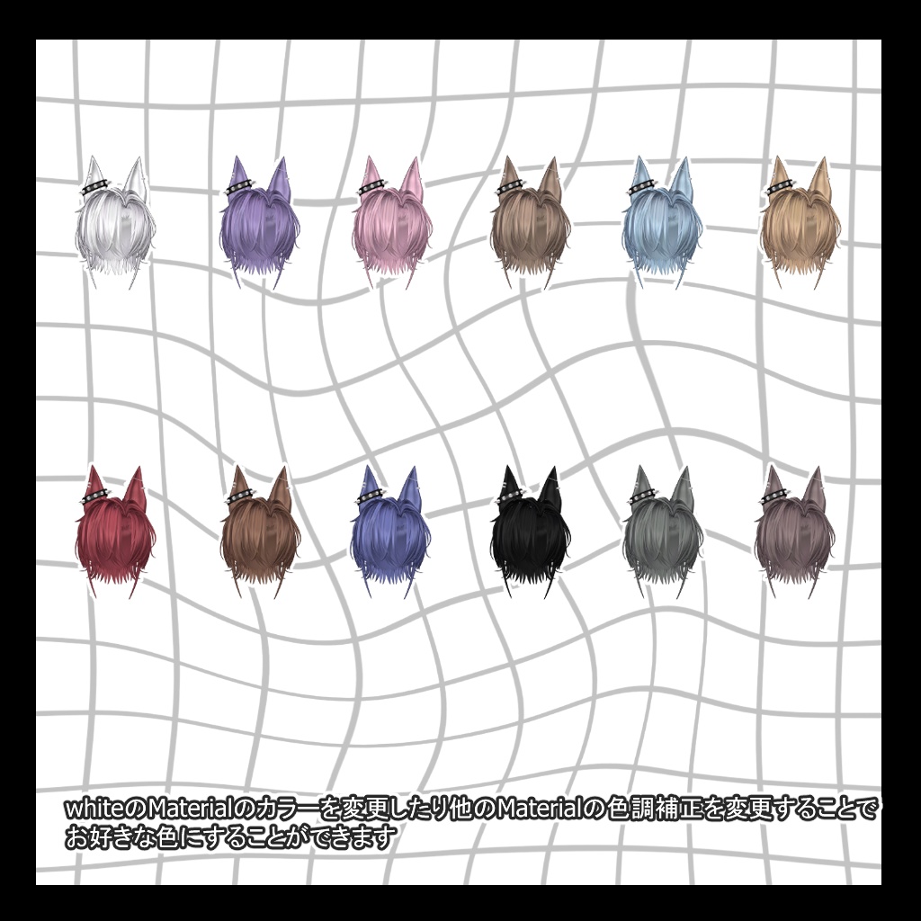 【11アバター対応】Dobell Hair 【VRC Hair】