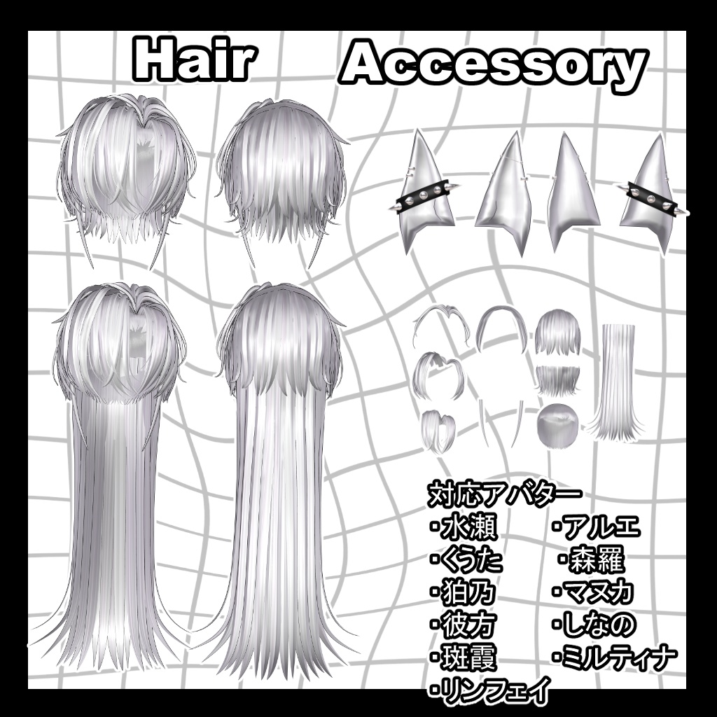 【11アバター対応】Dobell Hair 【VRC Hair】