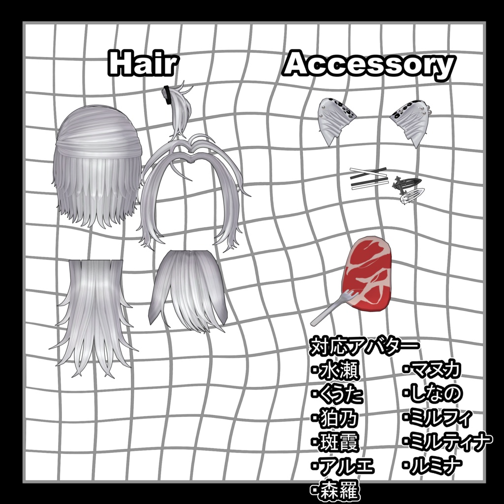 【11アバター対応】Veilparde Hair【VRC Hair】