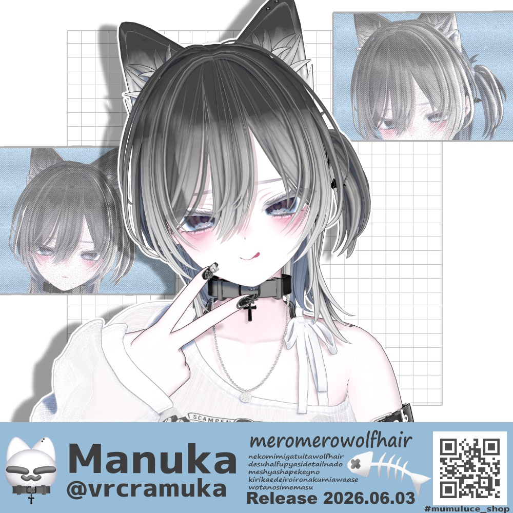 ♡SALE♡【21アバター対応】meromero wolf Hair【VRC Hair】