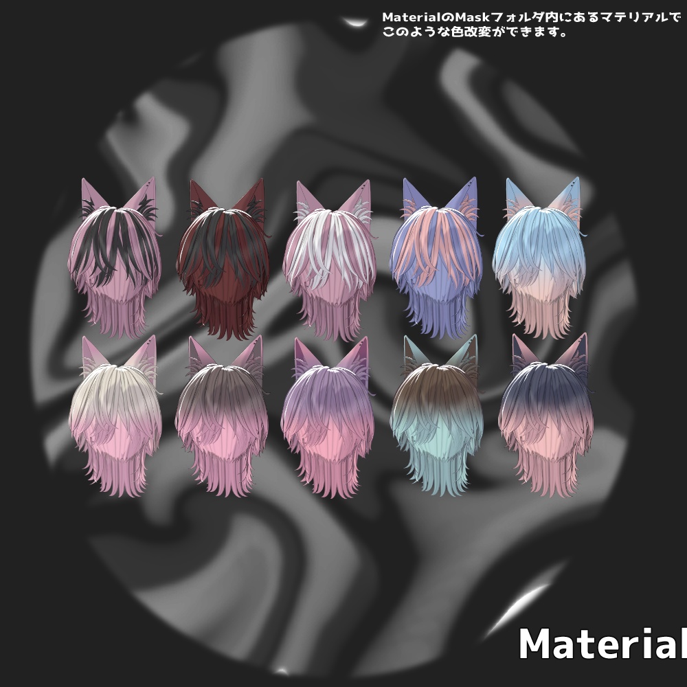 【23アバター対応】ookami-san Hair【VRC Hair】
