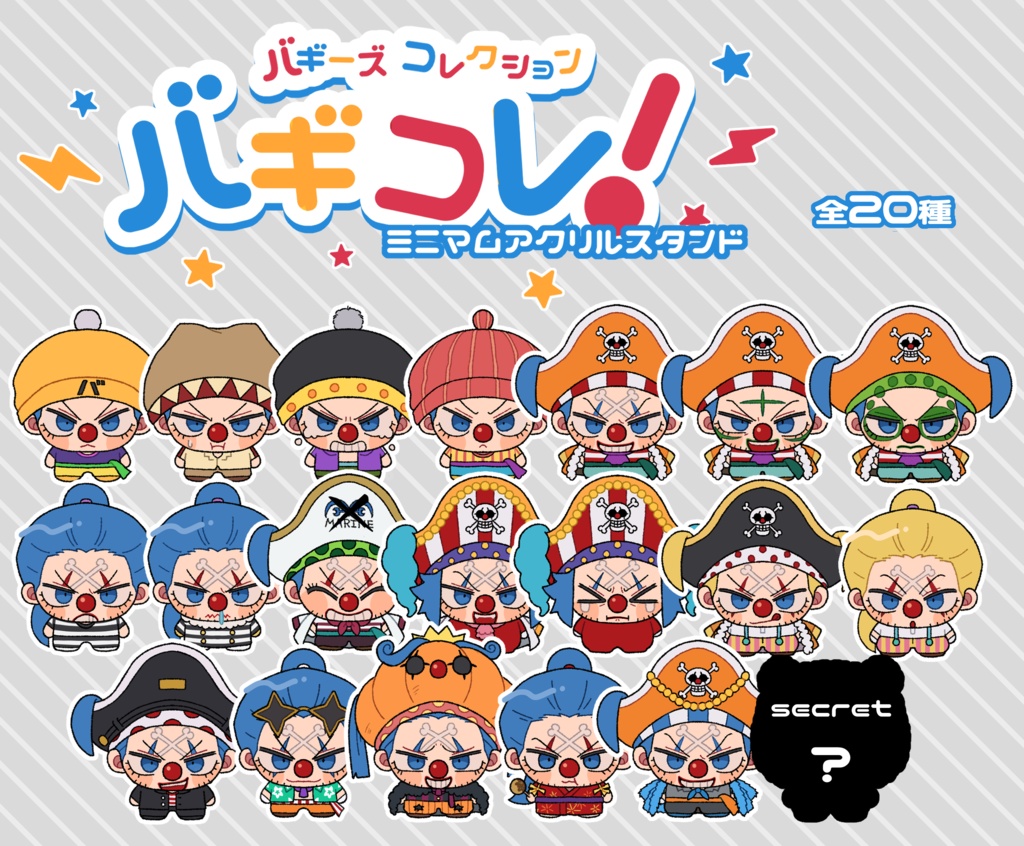 バギコレ！ ミニマムアクスタ