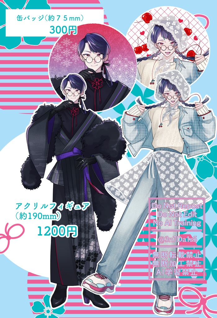 【非公式】殊玉 善治アクリルフィギュア、缶バッジ
