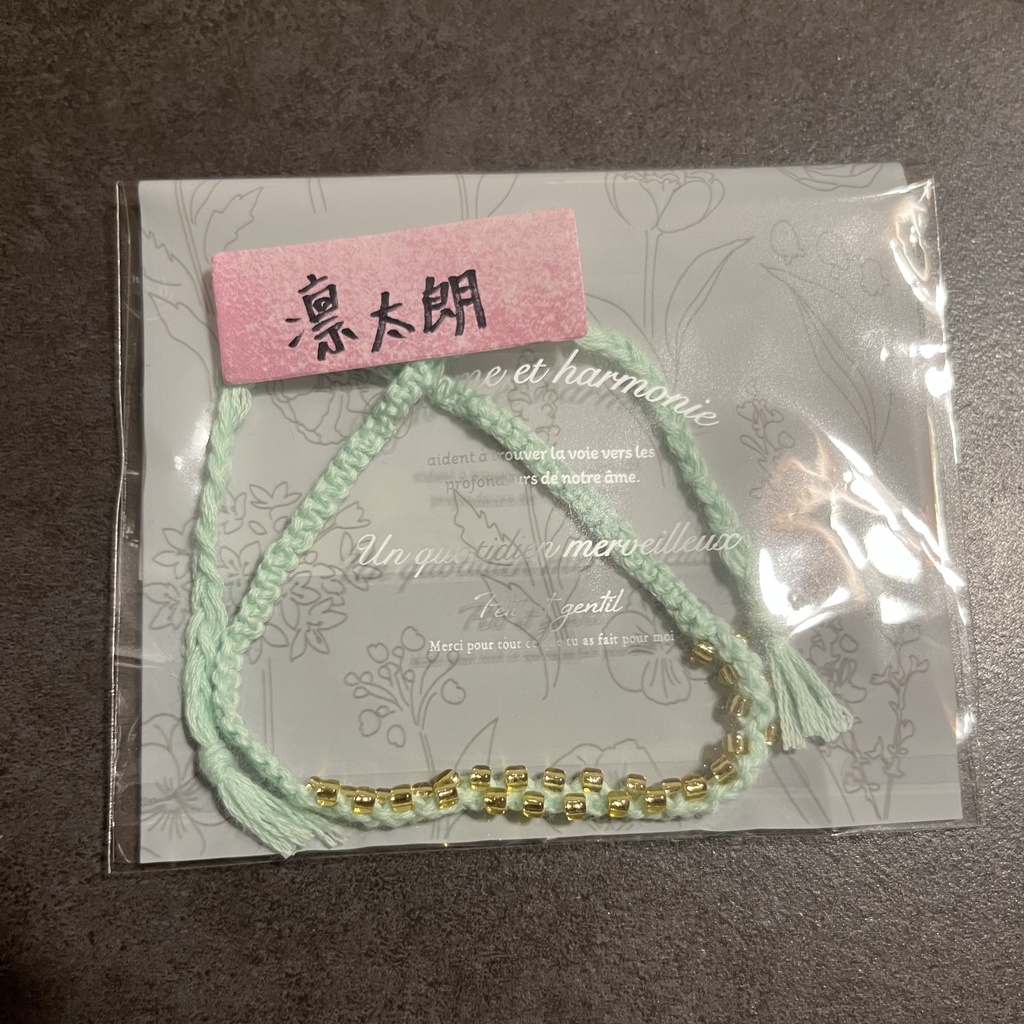 手編みミサンガ