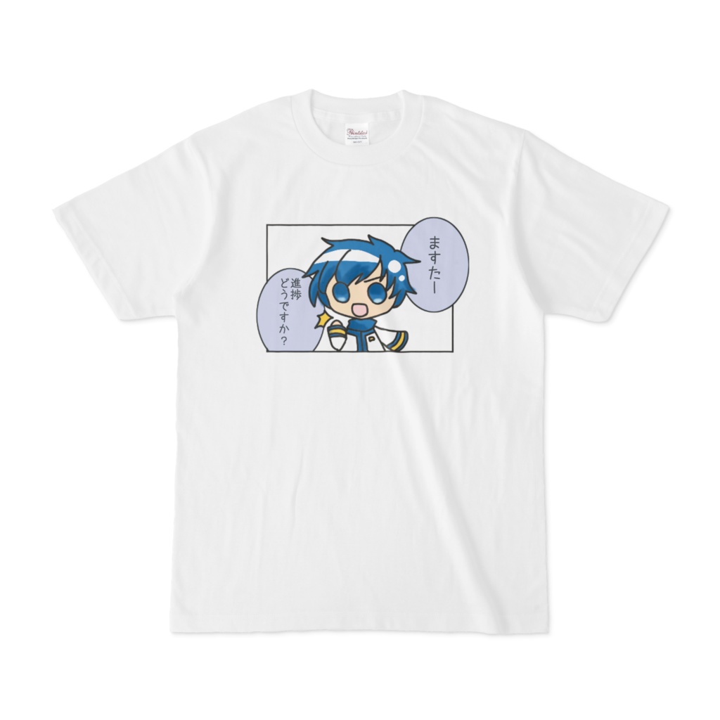 進捗どうですか？