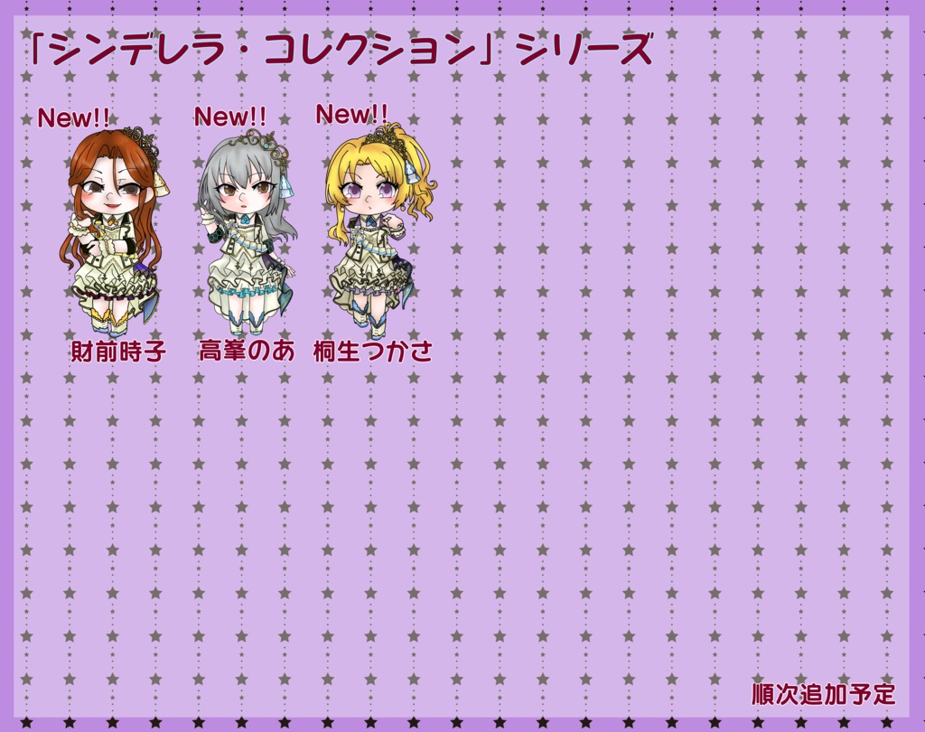 【70mmアクリルキーホルダー】シンデレラ・コレクション