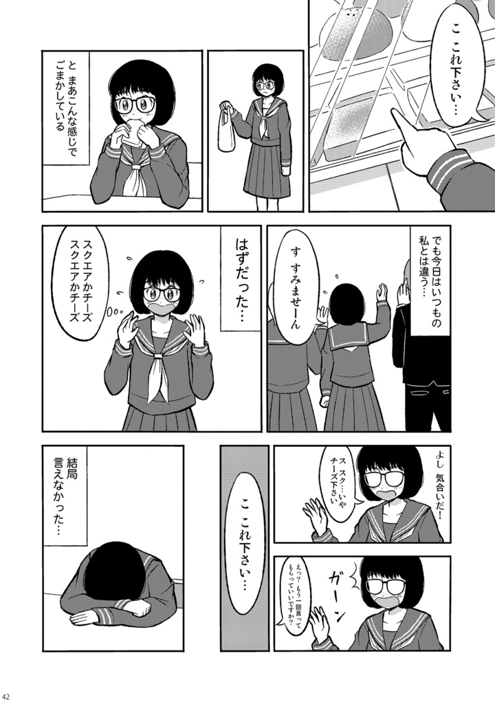 眼鏡さん再録集 (データ版)