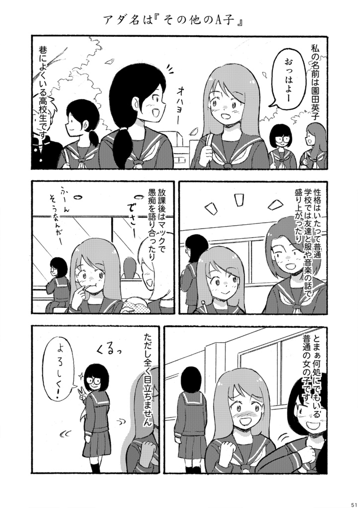 ROUTE6/11 (データ版)