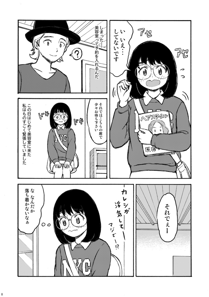 ROUTE6/11 (データ版)