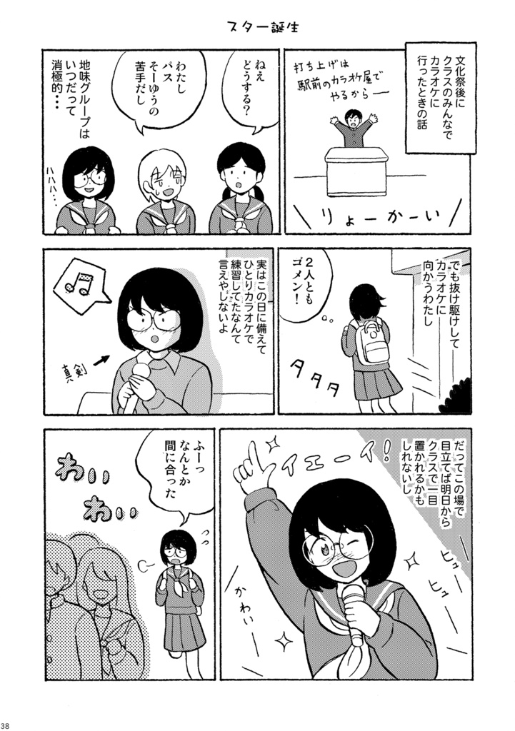 ROUTE6/11 (データ版)