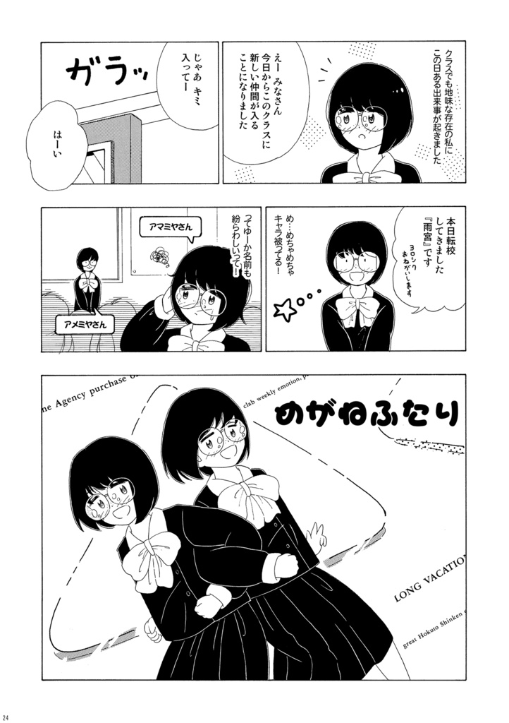 Digtta (データ版)