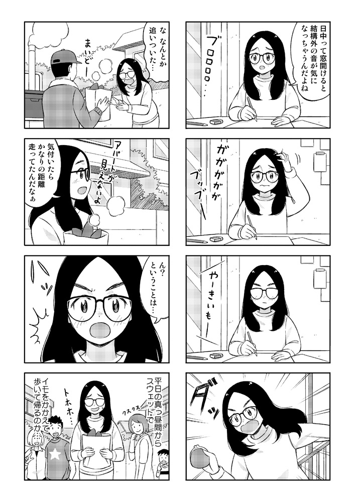 フリーランスなあさみさん (冊子版)