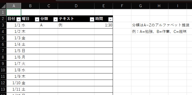 【Excel】作業・勉強時間を自動集計するシンプル時間管理テンプレート