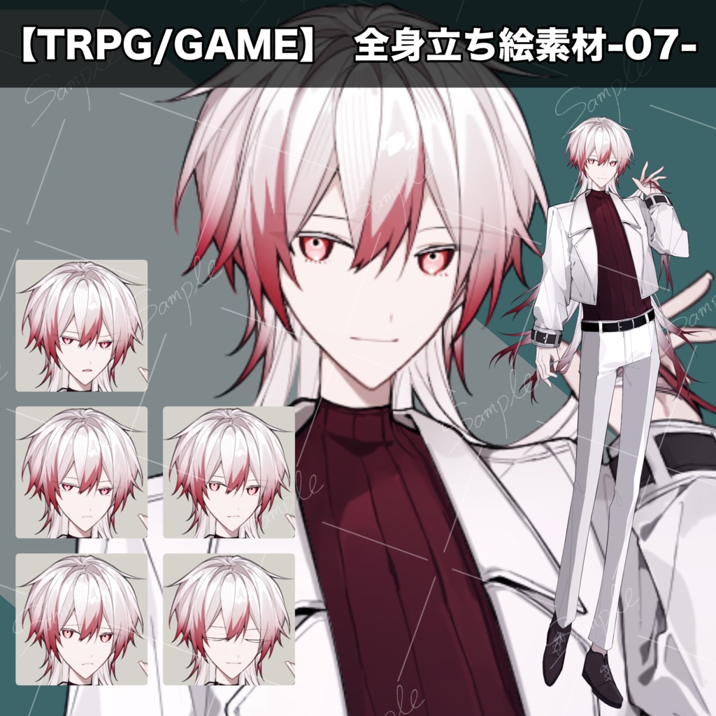 全身立ち絵素材 07：男性 【表情差分６種】