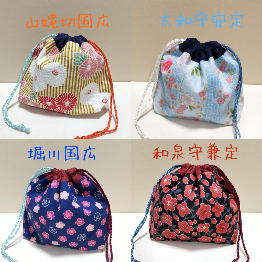 【イメージ巾着ポーチ】山姥切国広*大和守安定*堀川国広*和泉守兼定