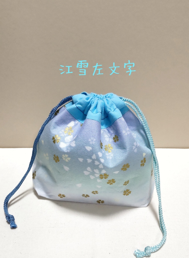 【イメージ巾着ポーチ】宗三左文字*江雪左文字*陸奥守吉行*歌仙兼定