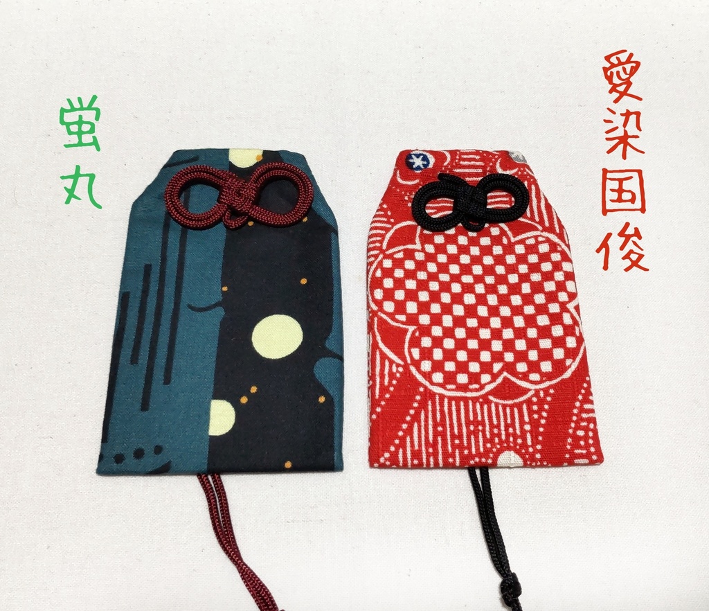 【イメージお守り】加州清光*大和守安定*堀川国広*和泉守兼定*蛍丸*愛染国俊*小夜左文字*宗三左文字*江雪左文字