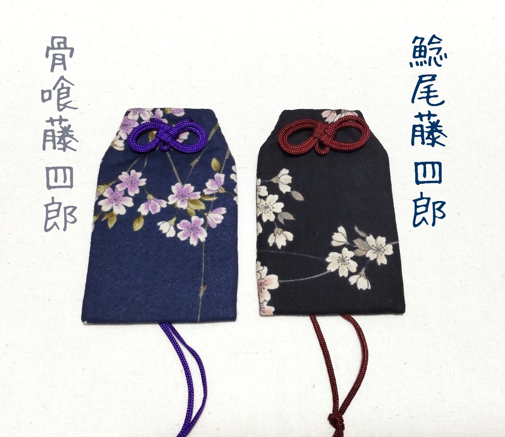 【イメージお守り】薬研藤四郎*一期一振*骨喰藤四郎*鯰尾藤四郎*乱藤四郎*包丁藤四郎*博多藤四郎*へし切長谷部*御手杵*太郎太刀